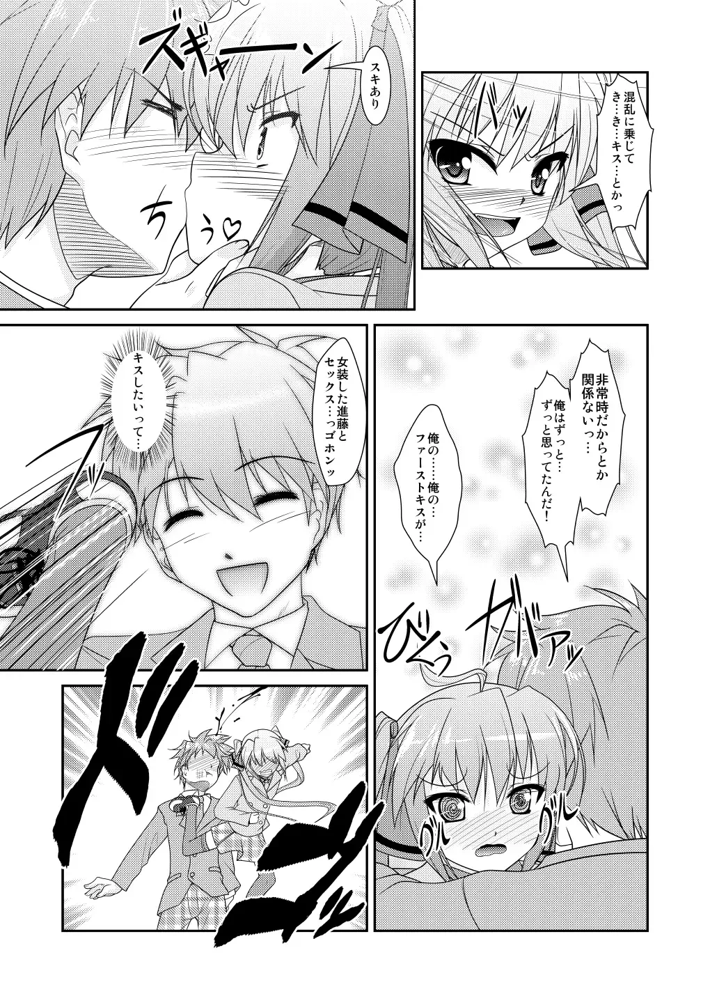 [Aogiri Penta] Josou Musuko ~Oomori Tsuyudaku~ 2 Original Sakuhin + Alpha Hen Fhentai - Page 54