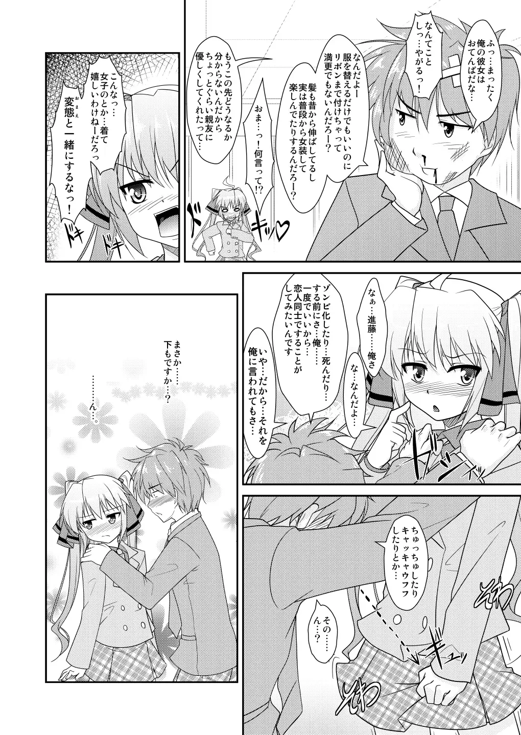 [Aogiri Penta] Josou Musuko ~Oomori Tsuyudaku~ 2 Original Sakuhin + Alpha Hen Fhentai - Page 55