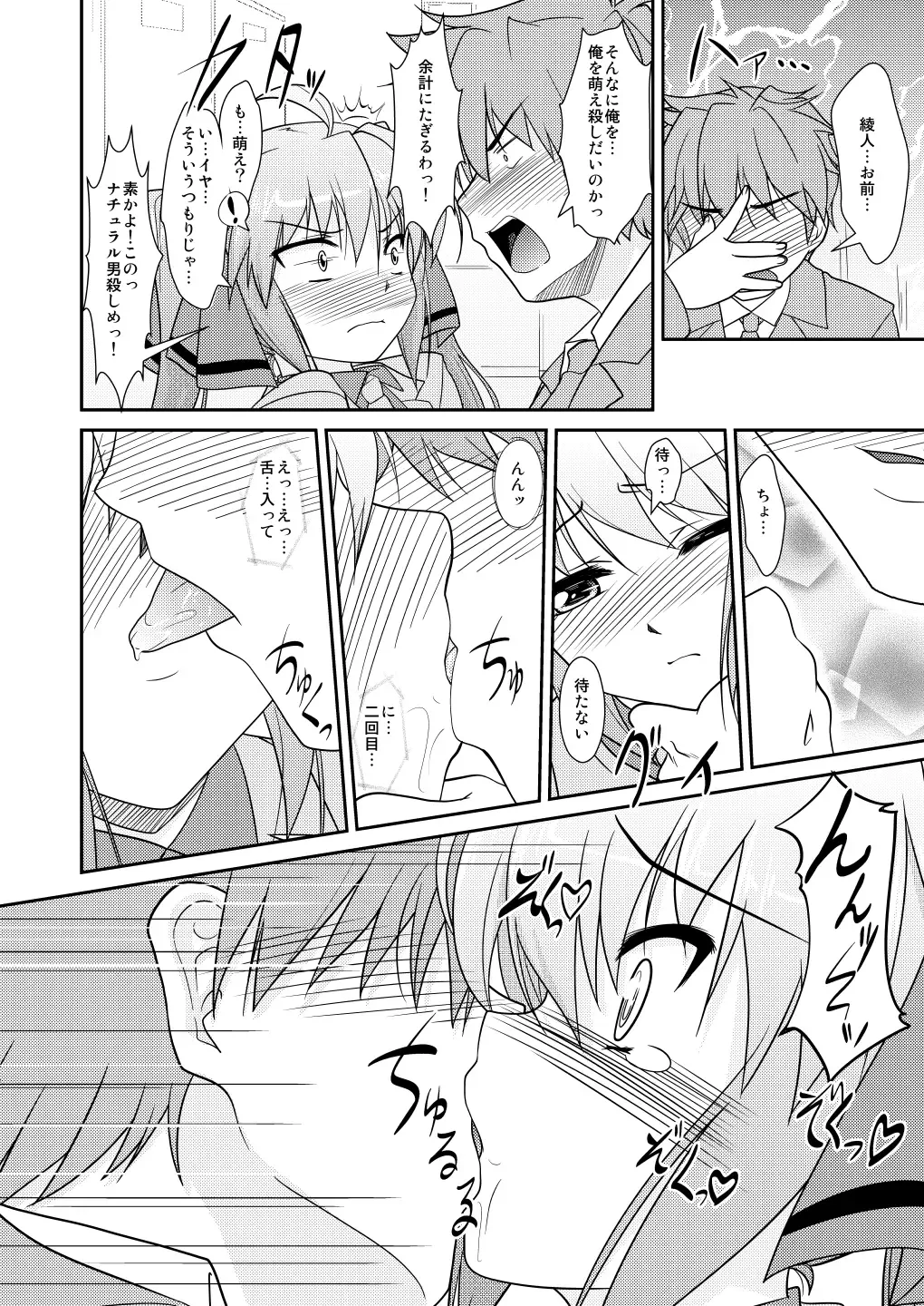 [Aogiri Penta] Josou Musuko ~Oomori Tsuyudaku~ 2 Original Sakuhin + Alpha Hen Fhentai - Page 57