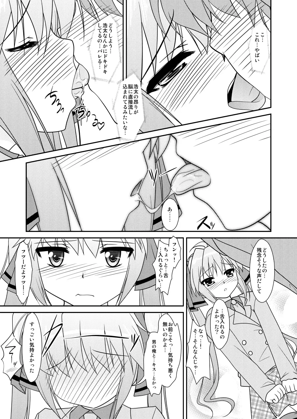 [Aogiri Penta] Josou Musuko ~Oomori Tsuyudaku~ 2 Original Sakuhin + Alpha Hen Fhentai - Page 58