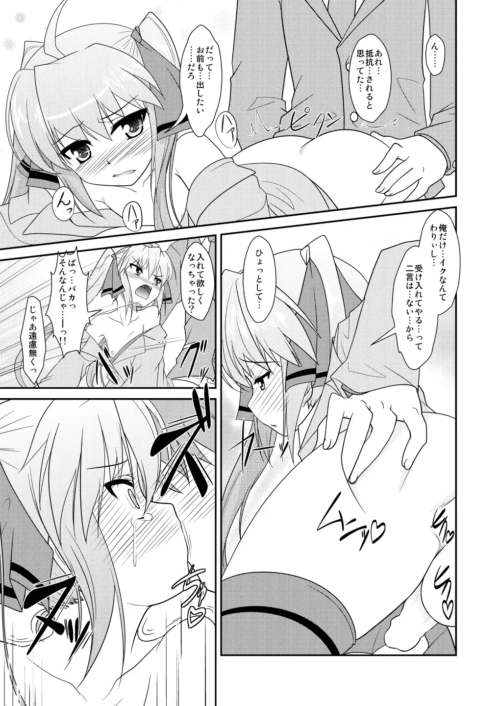 [Aogiri Penta] Josou Musuko ~Oomori Tsuyudaku~ 2 Original Sakuhin + Alpha Hen Fhentai - Page 62