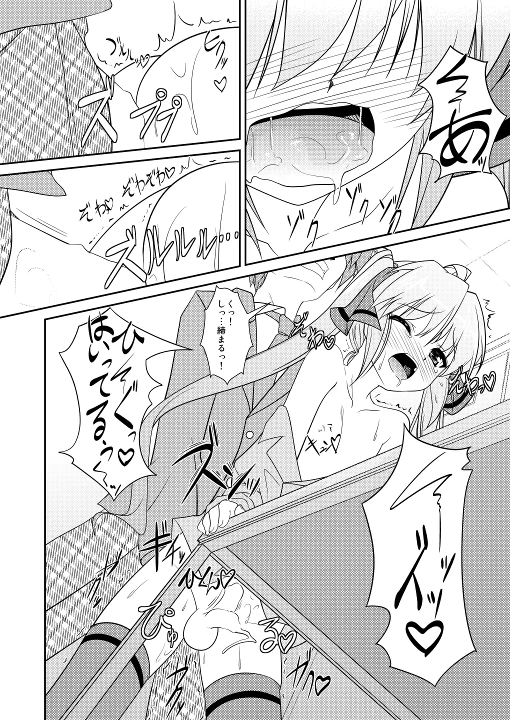 [Aogiri Penta] Josou Musuko ~Oomori Tsuyudaku~ 2 Original Sakuhin + Alpha Hen Fhentai - Page 63