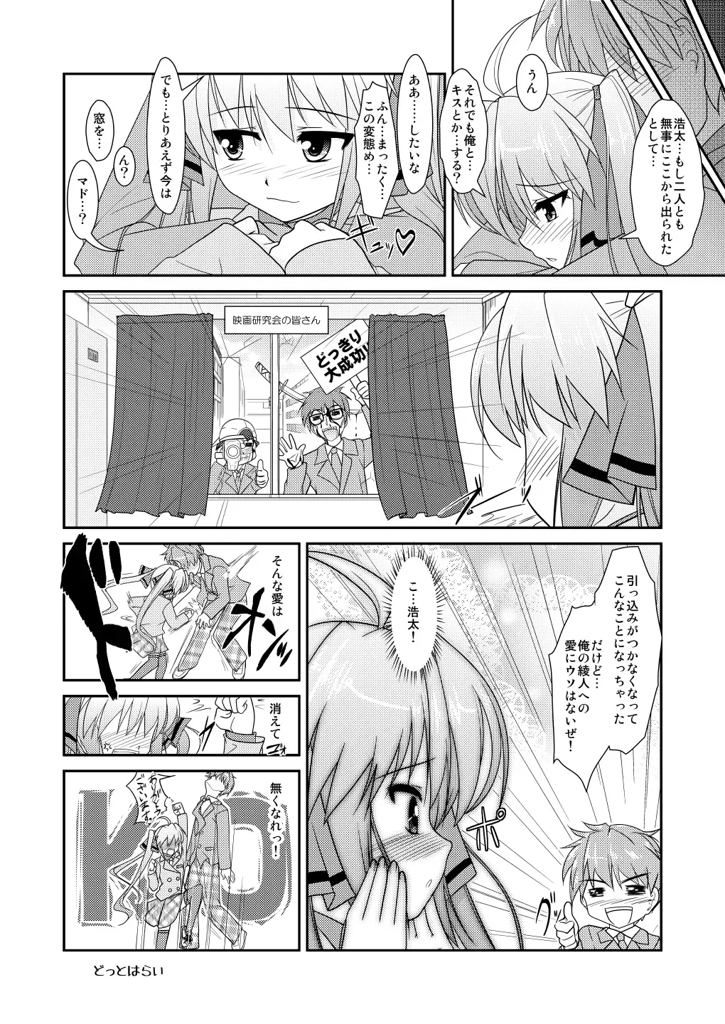 [Aogiri Penta] Josou Musuko ~Oomori Tsuyudaku~ 2 Original Sakuhin + Alpha Hen Fhentai - Page 67