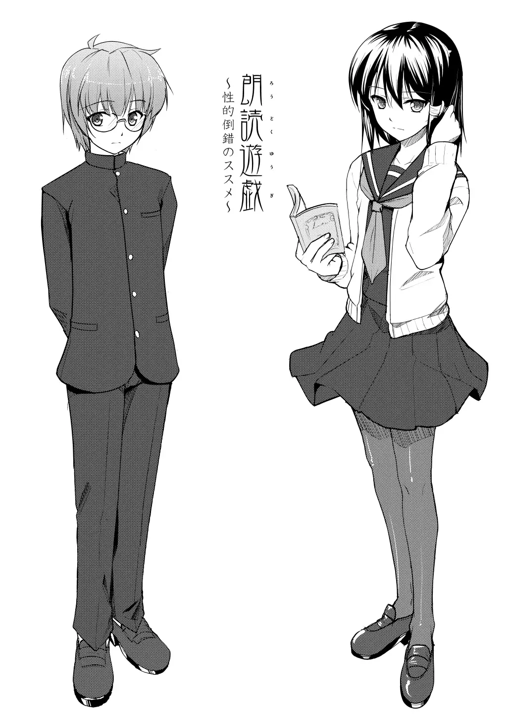 [Aogiri Penta] Josou Musuko ~Oomori Tsuyudaku~ 2 Original Sakuhin + Alpha Hen Fhentai - Page 69