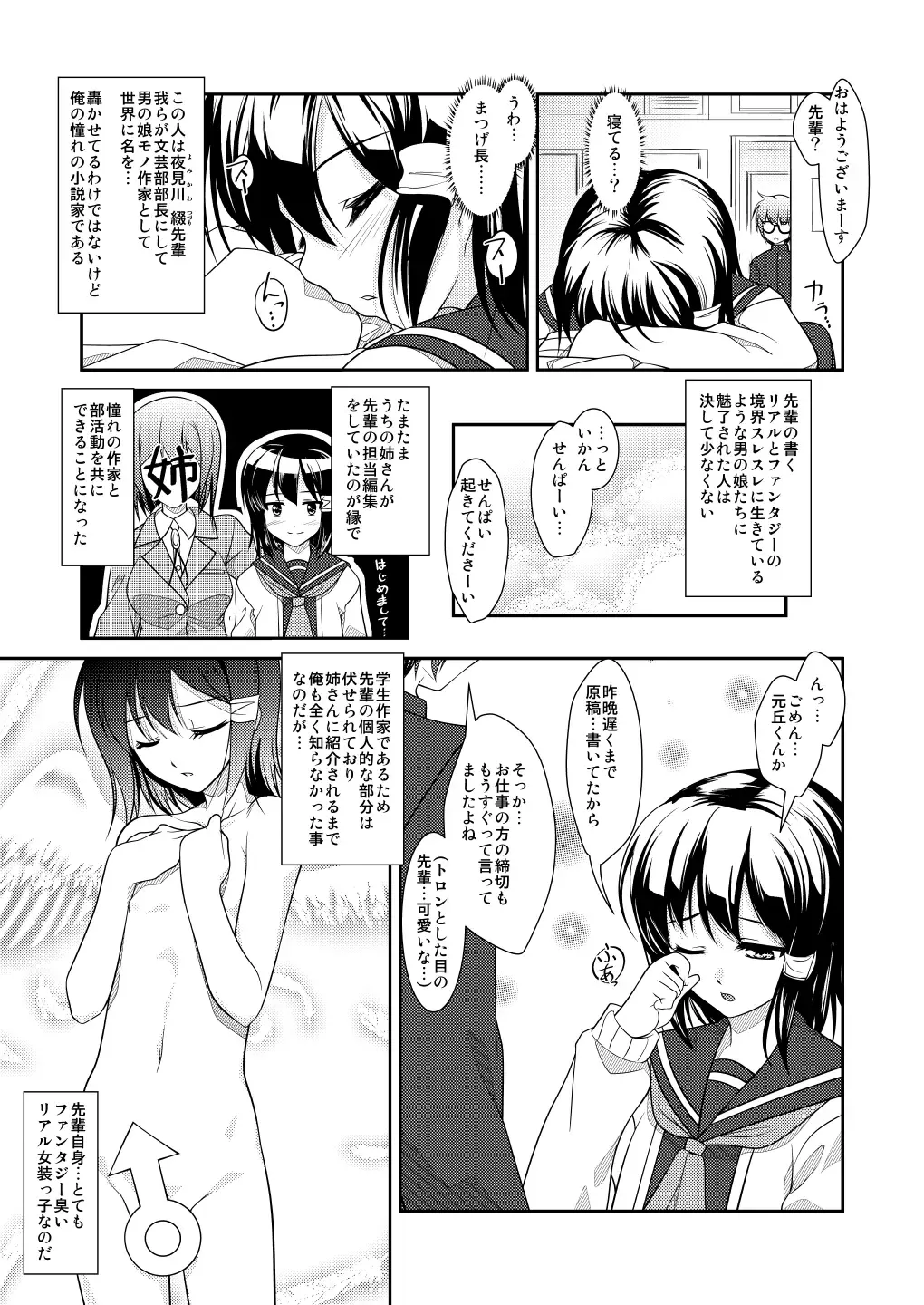 [Aogiri Penta] Josou Musuko ~Oomori Tsuyudaku~ 2 Original Sakuhin + Alpha Hen Fhentai - Page 70