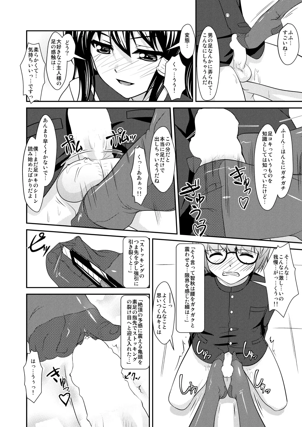 [Aogiri Penta] Josou Musuko ~Oomori Tsuyudaku~ 2 Original Sakuhin + Alpha Hen Fhentai - Page 77