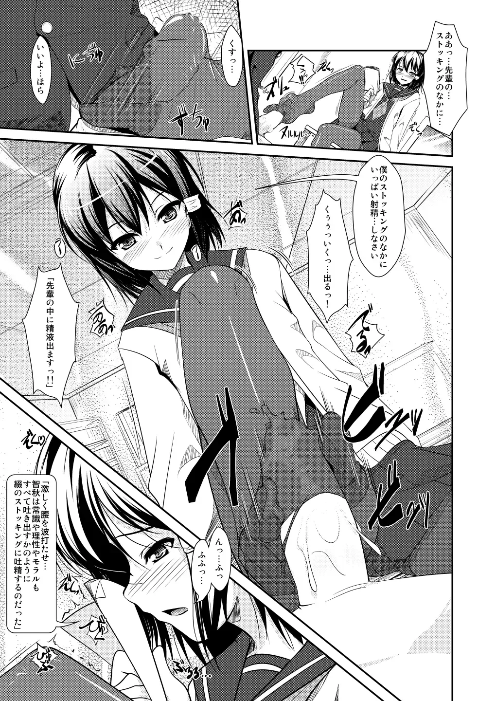 [Aogiri Penta] Josou Musuko ~Oomori Tsuyudaku~ 2 Original Sakuhin + Alpha Hen Fhentai - Page 78