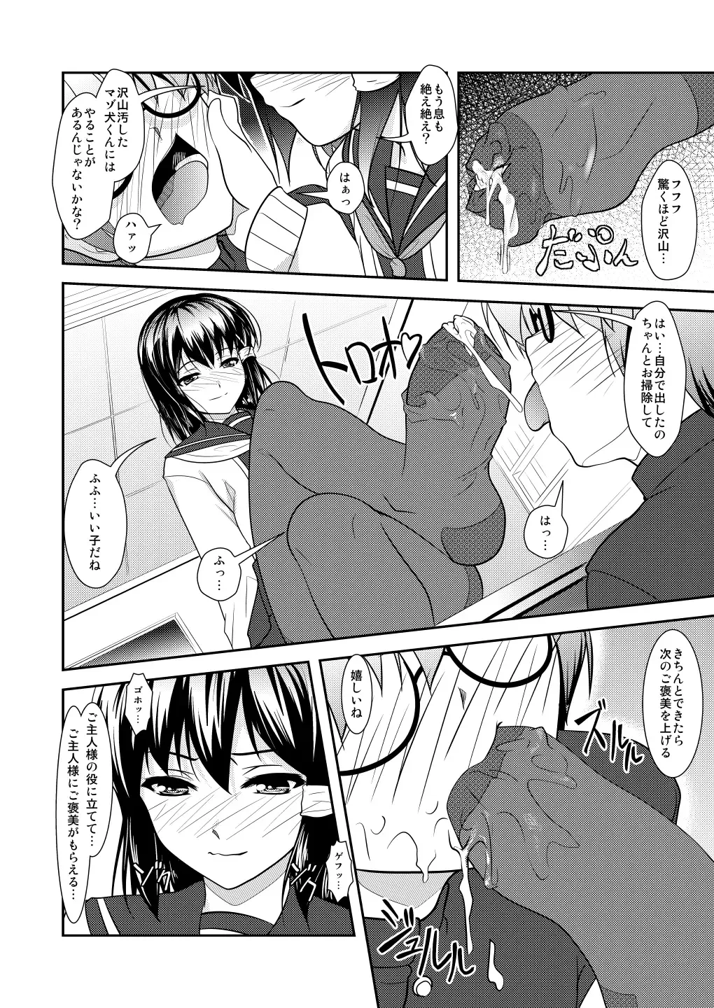 [Aogiri Penta] Josou Musuko ~Oomori Tsuyudaku~ 2 Original Sakuhin + Alpha Hen Fhentai - Page 79