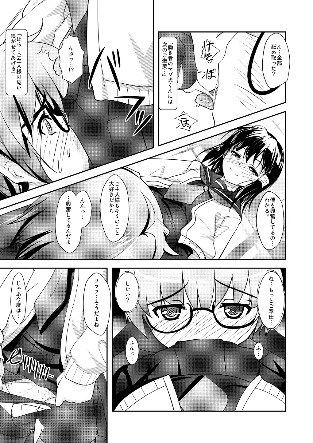 [Aogiri Penta] Josou Musuko ~Oomori Tsuyudaku~ 2 Original Sakuhin + Alpha Hen Fhentai - Page 80