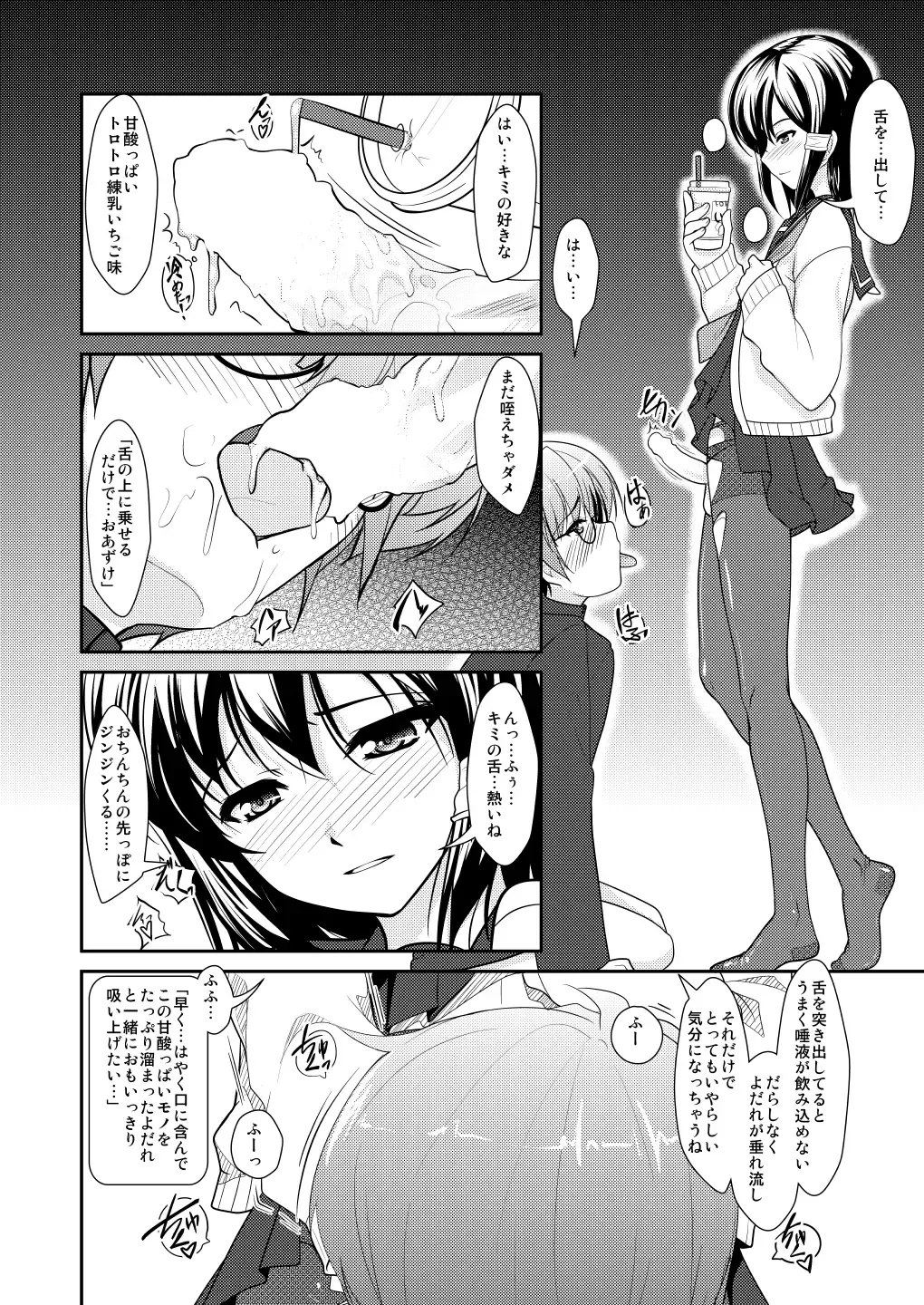 [Aogiri Penta] Josou Musuko ~Oomori Tsuyudaku~ 2 Original Sakuhin + Alpha Hen Fhentai - Page 81