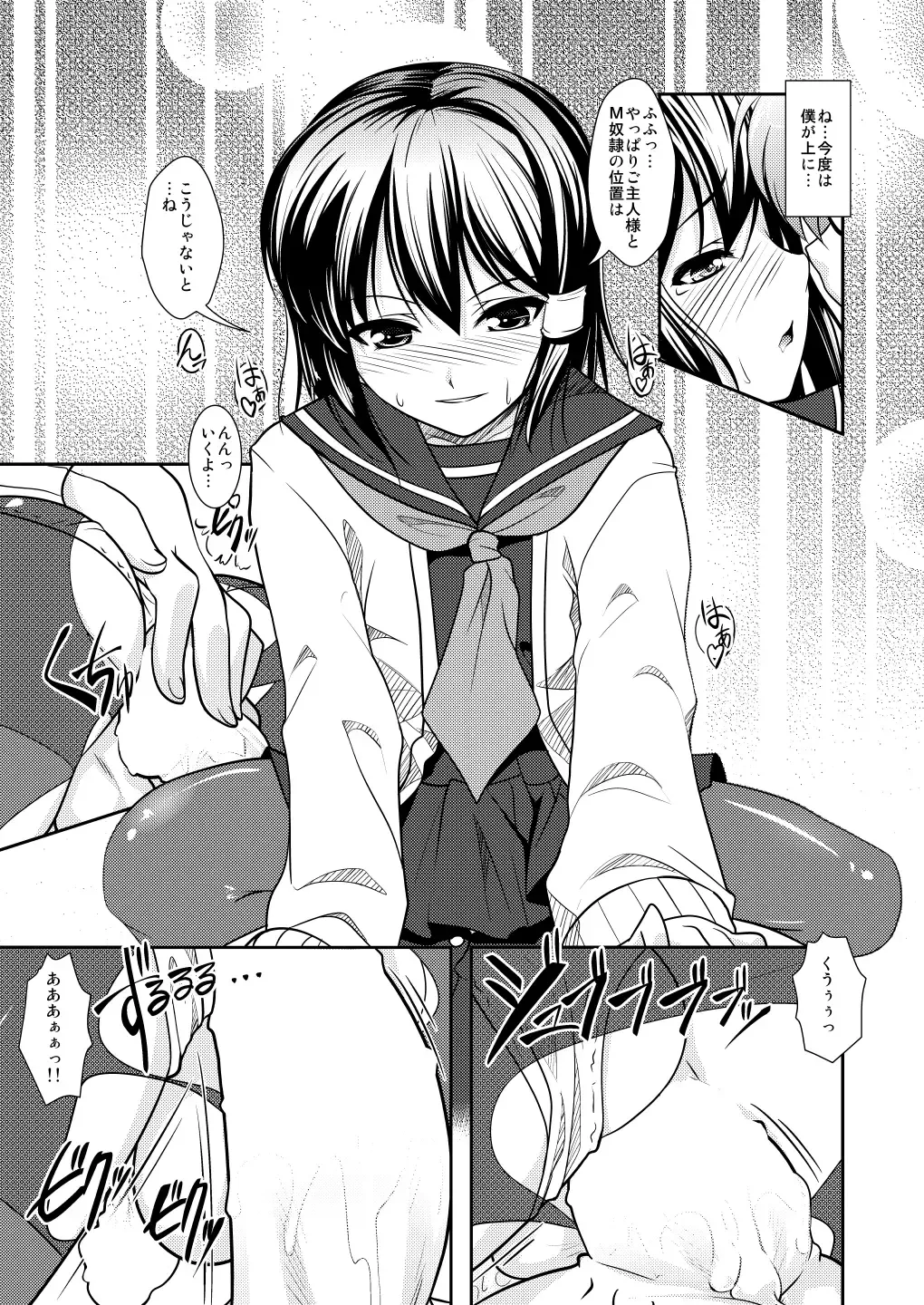 [Aogiri Penta] Josou Musuko ~Oomori Tsuyudaku~ 2 Original Sakuhin + Alpha Hen Fhentai - Page 86
