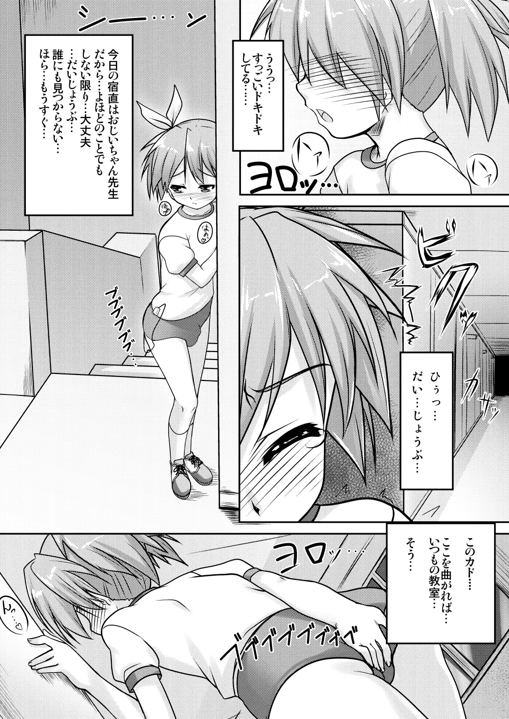[Aogiri Penta] Josou Musuko ~Oomori Tsuyudaku~ 2 Original Sakuhin + Alpha Hen Fhentai - Page 9