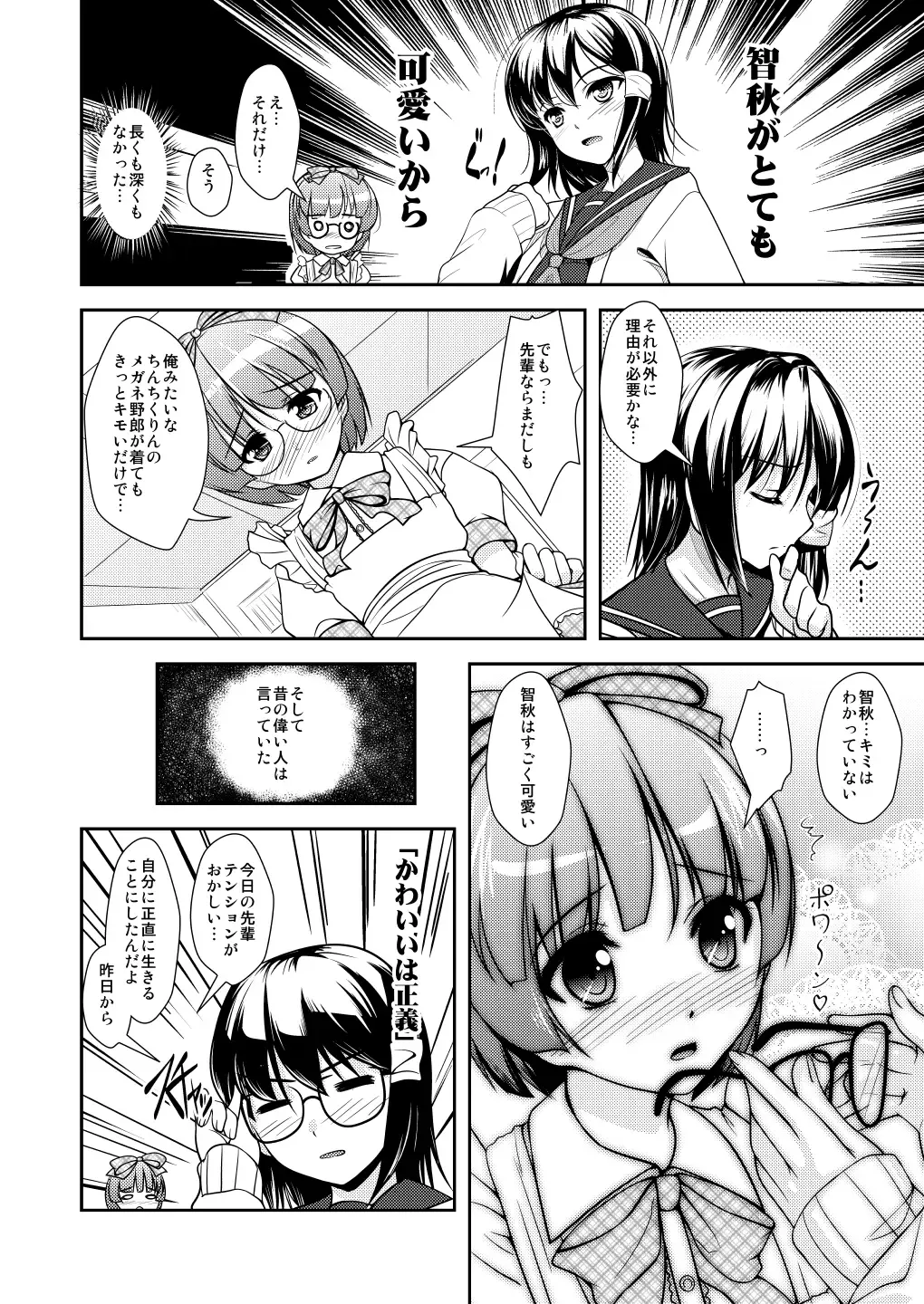 [Aogiri Penta] Josou Musuko ~Oomori Tsuyudaku~ 2 Original Sakuhin + Alpha Hen Fhentai - Page 93