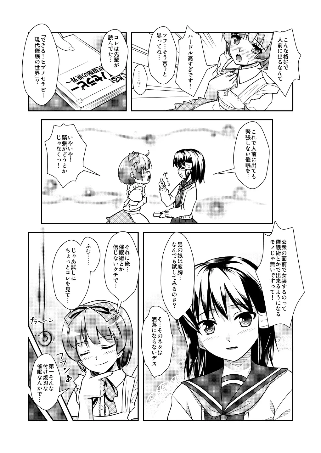 [Aogiri Penta] Josou Musuko ~Oomori Tsuyudaku~ 2 Original Sakuhin + Alpha Hen Fhentai - Page 94