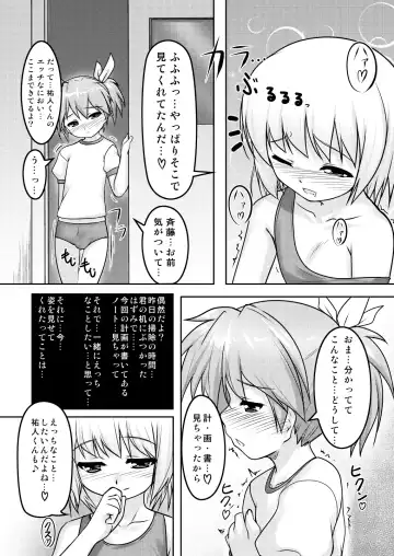 [Aogiri Penta] Josou Musuko ~Oomori Tsuyudaku~ 2 Original Sakuhin + Alpha Hen Fhentai - Page 14