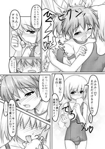 [Aogiri Penta] Josou Musuko ~Oomori Tsuyudaku~ 2 Original Sakuhin + Alpha Hen Fhentai - Page 16
