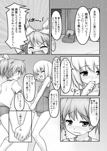 [Aogiri Penta] Josou Musuko ~Oomori Tsuyudaku~ 2 Original Sakuhin + Alpha Hen Fhentai - Page 20