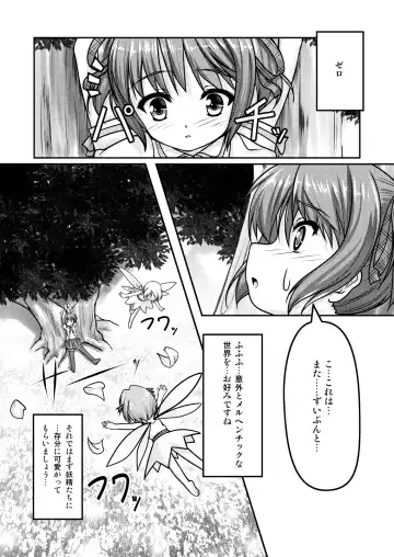 [Aogiri Penta] Josou Musuko ~Oomori Tsuyudaku~ 2 Original Sakuhin + Alpha Hen Fhentai - Page 27
