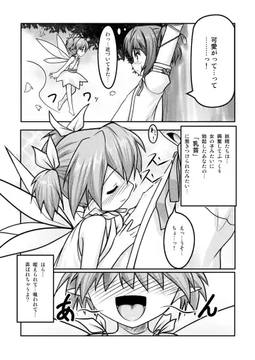 [Aogiri Penta] Josou Musuko ~Oomori Tsuyudaku~ 2 Original Sakuhin + Alpha Hen Fhentai - Page 28