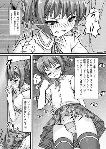 [Aogiri Penta] Josou Musuko ~Oomori Tsuyudaku~ 2 Original Sakuhin + Alpha Hen Fhentai - Page 37