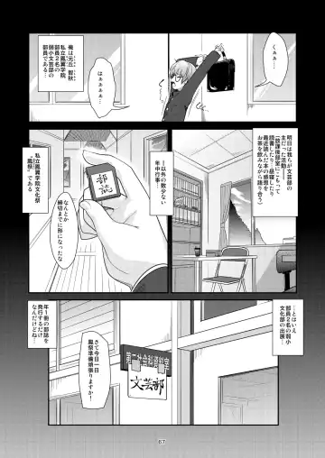 [Aogiri Penta] Josou Musuko ~Oomori Tsuyudaku~ 2 Original Sakuhin + Alpha Hen Fhentai - Page 68