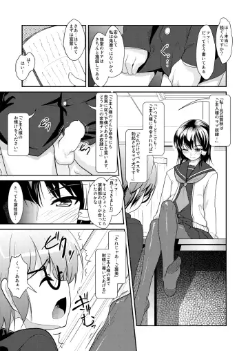 [Aogiri Penta] Josou Musuko ~Oomori Tsuyudaku~ 2 Original Sakuhin + Alpha Hen Fhentai - Page 76