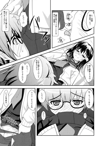 [Aogiri Penta] Josou Musuko ~Oomori Tsuyudaku~ 2 Original Sakuhin + Alpha Hen Fhentai - Page 80