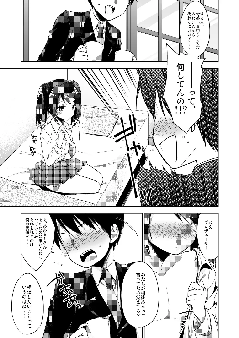 [Aichi Shiho] Onnanoko no kimochi Fhentai - Page 10