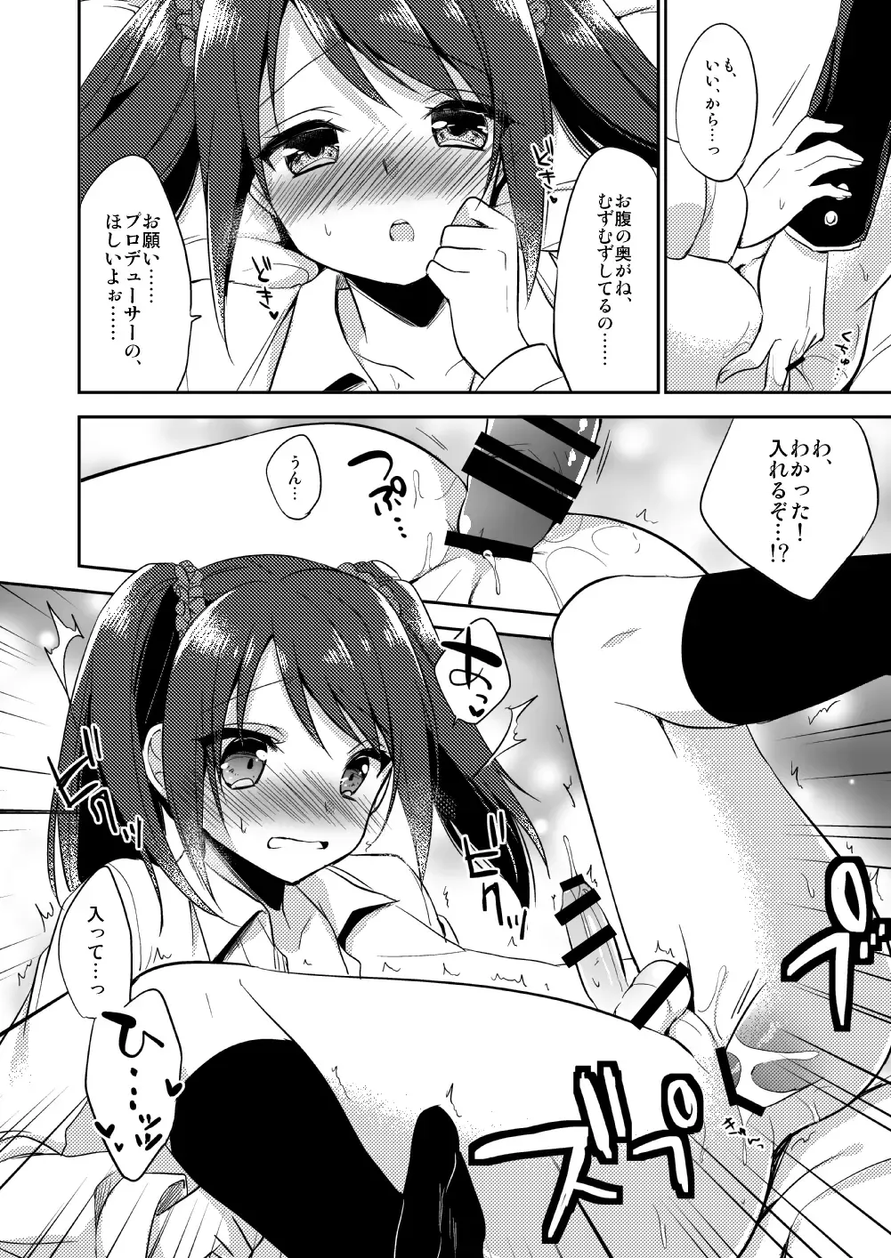 [Aichi Shiho] Onnanoko no kimochi Fhentai - Page 15