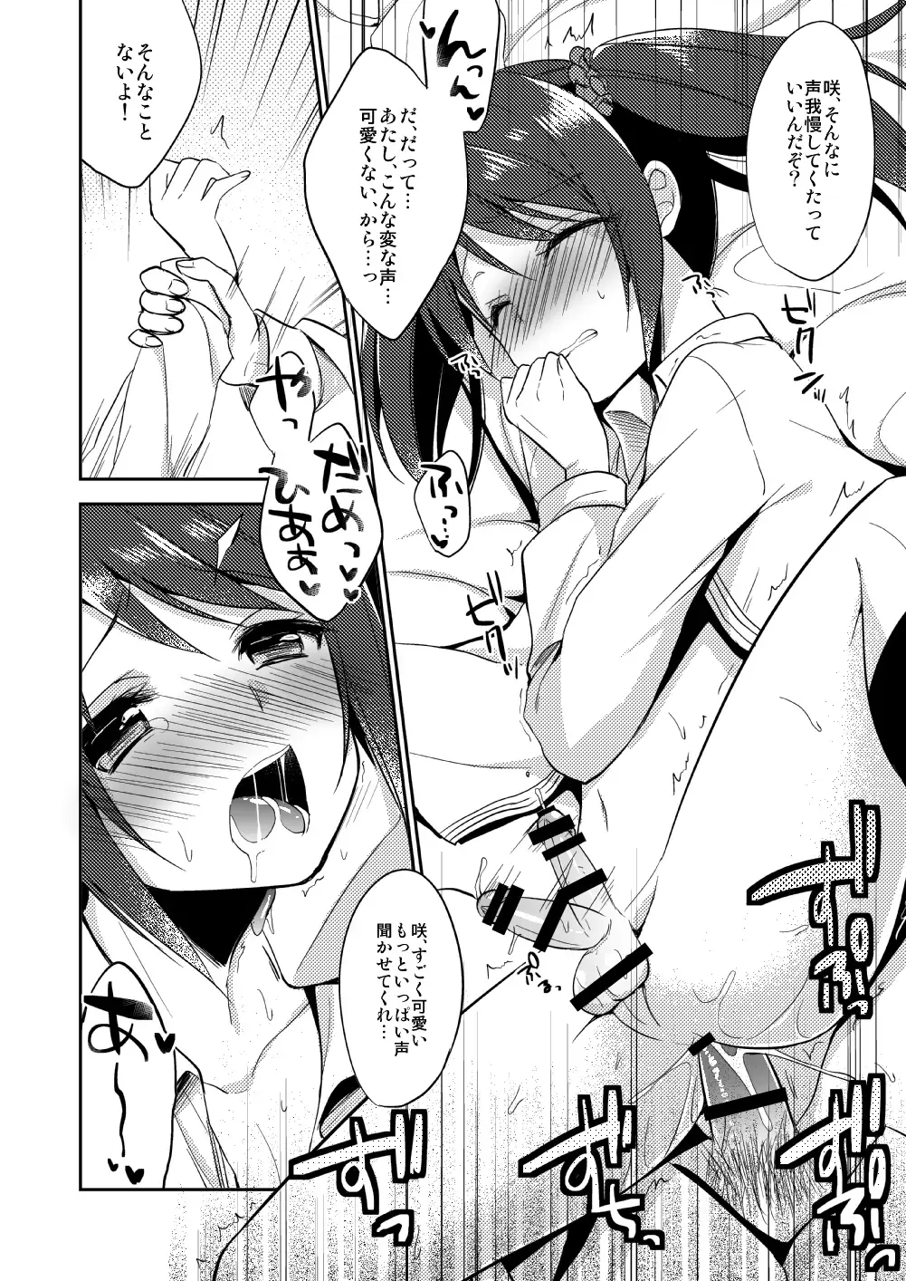 [Aichi Shiho] Onnanoko no kimochi Fhentai - Page 17