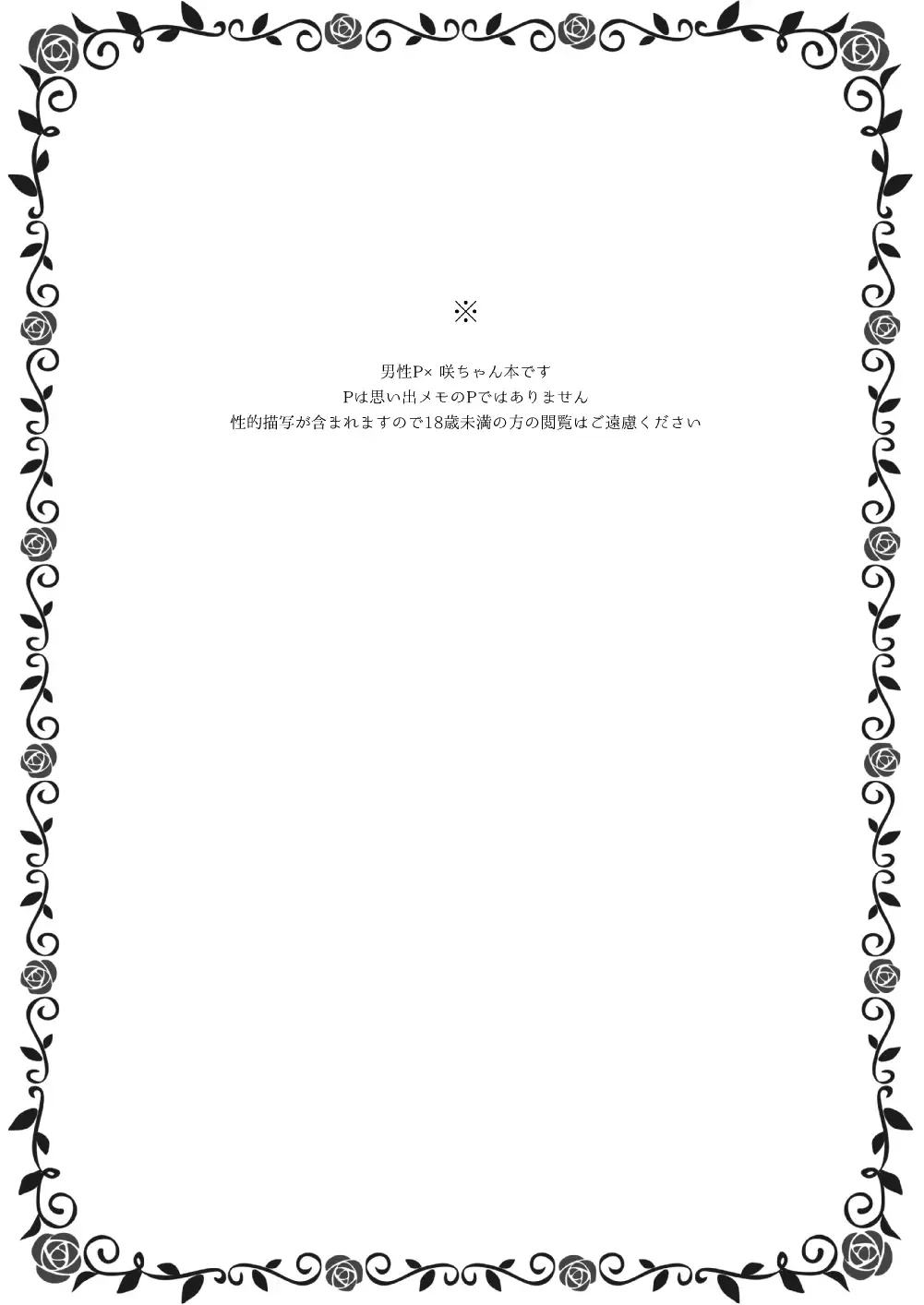 [Aichi Shiho] Onnanoko no kimochi Fhentai - Page 2