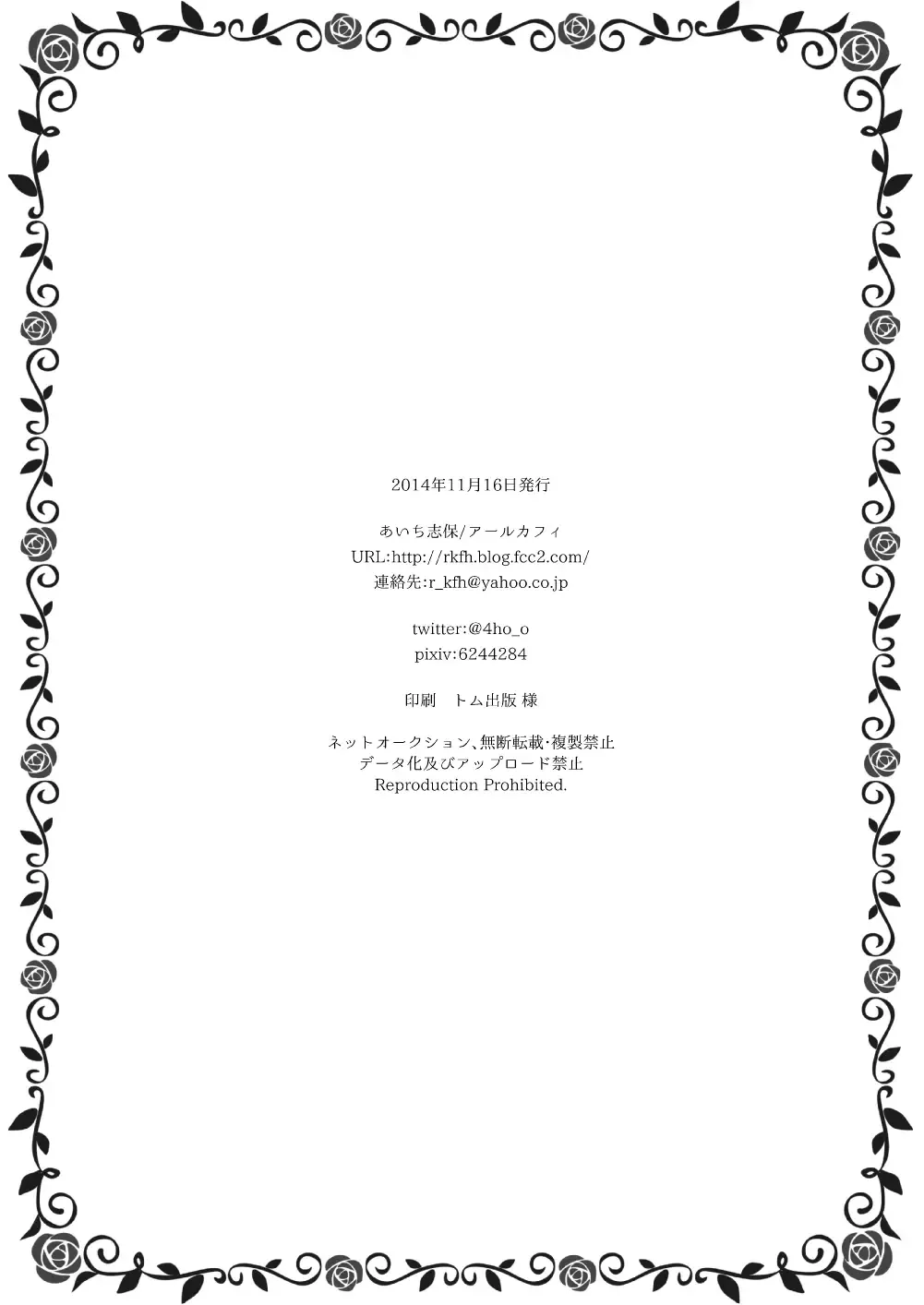 [Aichi Shiho] Onnanoko no kimochi Fhentai - Page 25