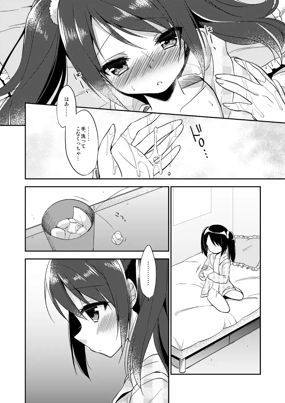 [Aichi Shiho] Onnanoko no kimochi Fhentai - Page 5