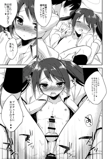[Aichi Shiho] Onnanoko no kimochi Fhentai - Page 16