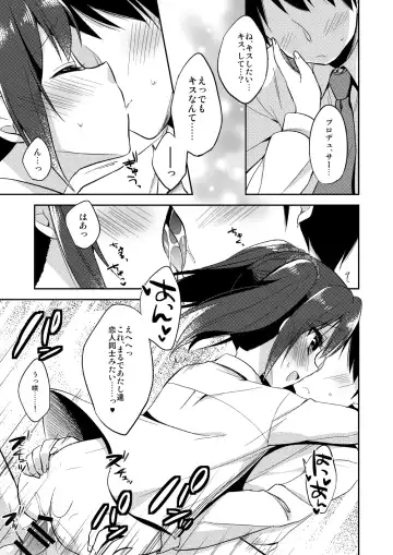 [Aichi Shiho] Onnanoko no kimochi Fhentai - Page 18