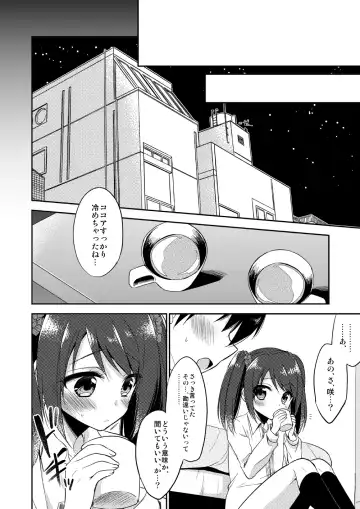 [Aichi Shiho] Onnanoko no kimochi Fhentai - Page 21