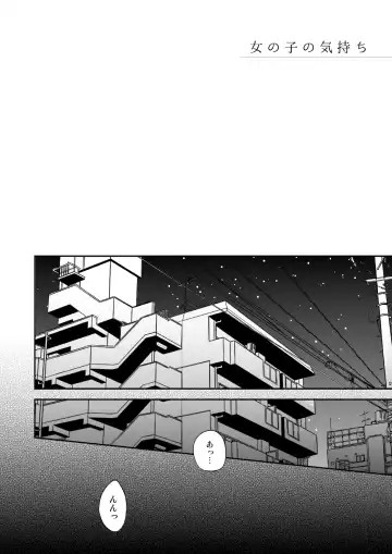 [Aichi Shiho] Onnanoko no kimochi Fhentai - Page 3