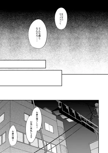 [Aichi Shiho] Onnanoko no kimochi Fhentai - Page 6