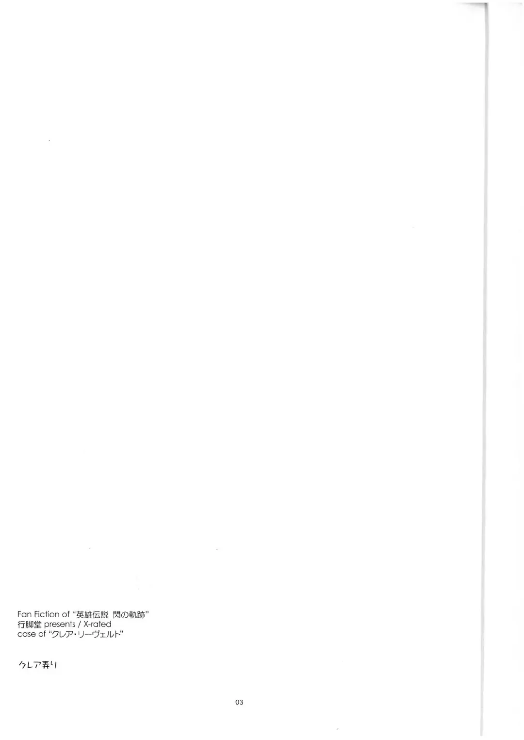 [Shikei] Claire Ijiri Fhentai - Page 2