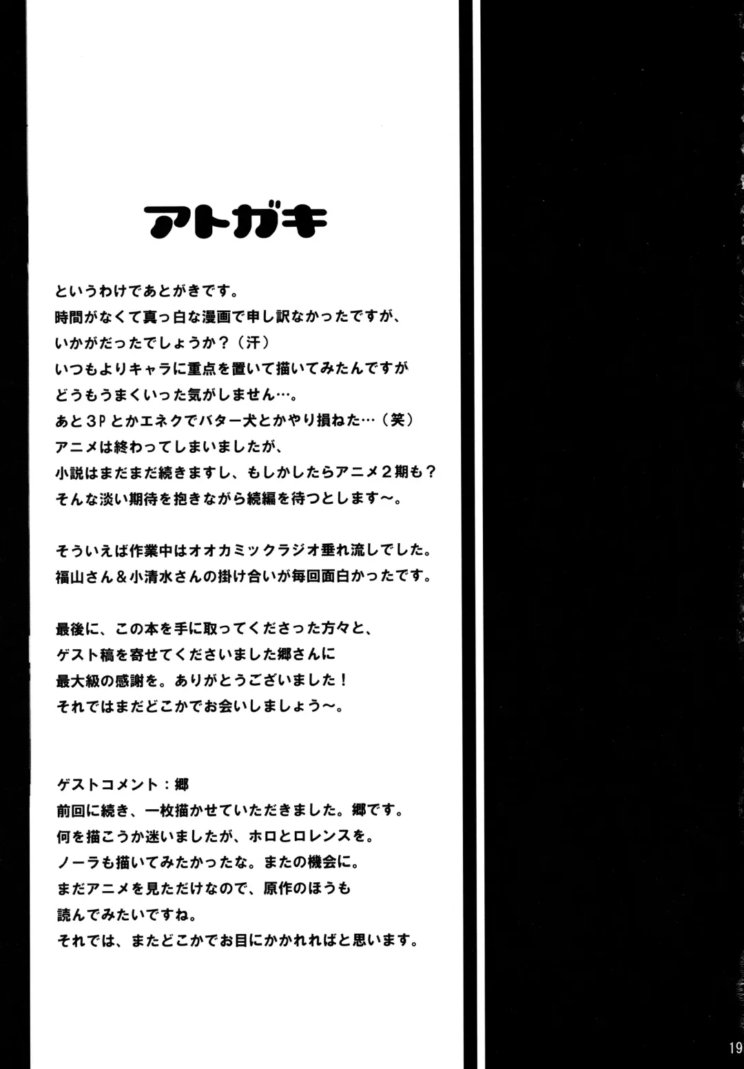 [Fujisaki Sora] Naked Spice Fhentai - Page 19