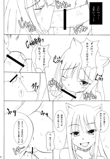 [Fujisaki Sora] Naked Spice Fhentai - Page 12