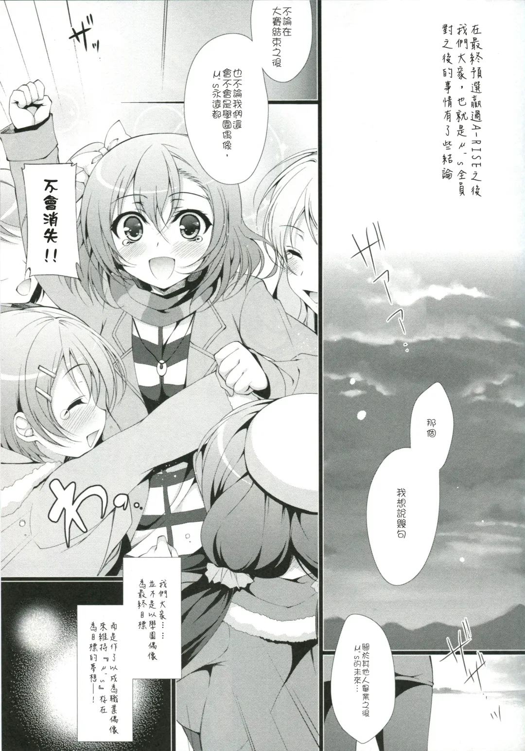 [Ninoko] MAKIPET Fhentai - Page 2