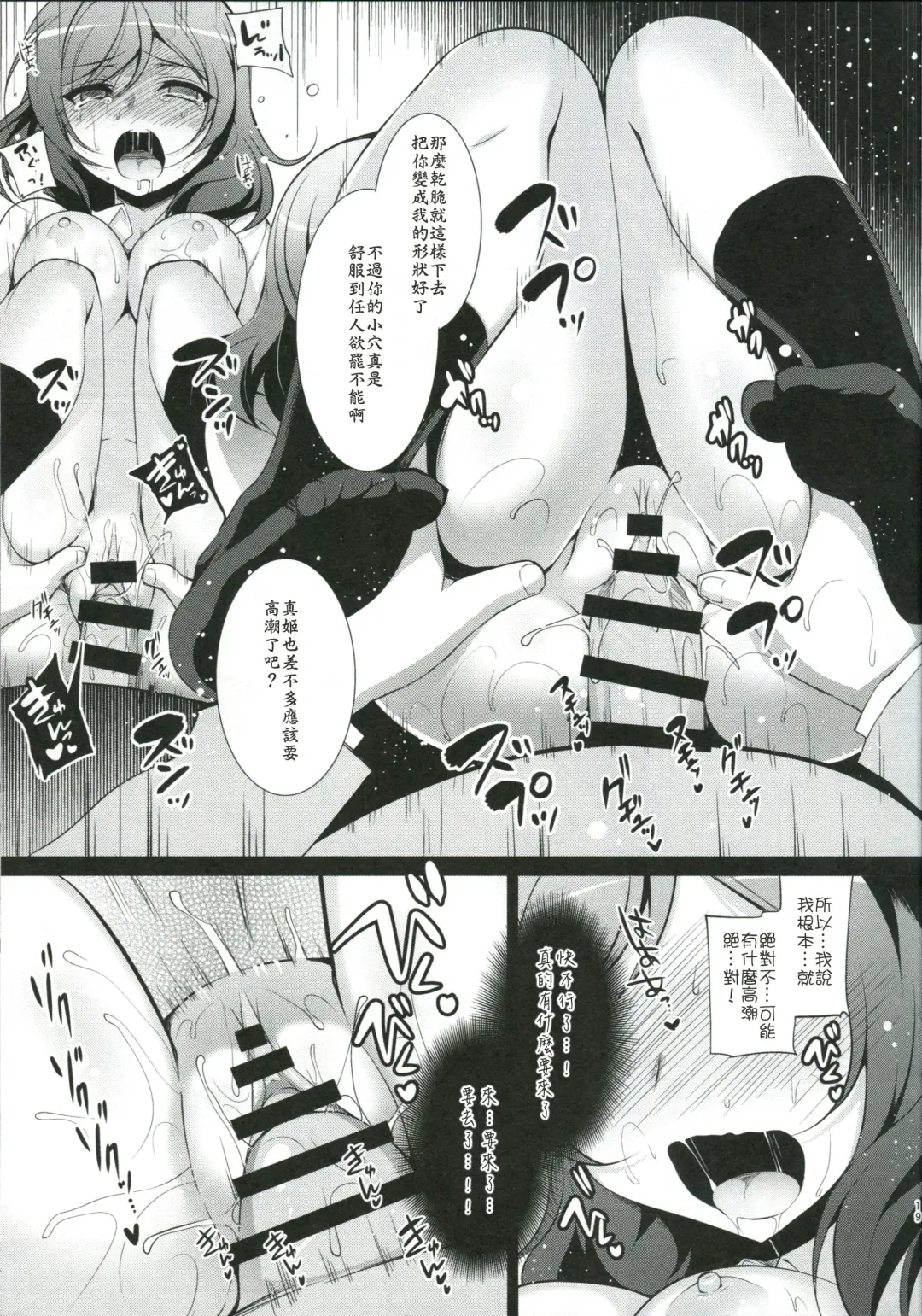 [Ninoko] MAKIPET Fhentai - Page 20