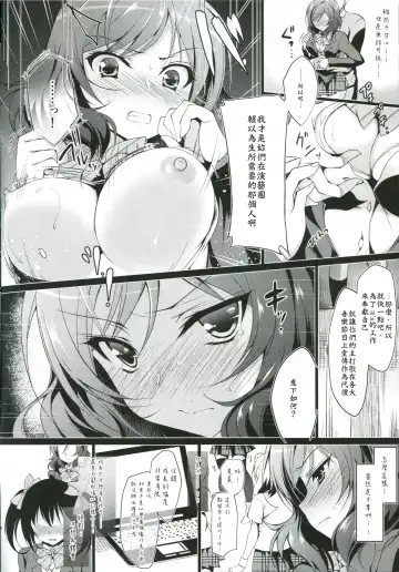 [Ninoko] MAKIPET Fhentai - Page 7