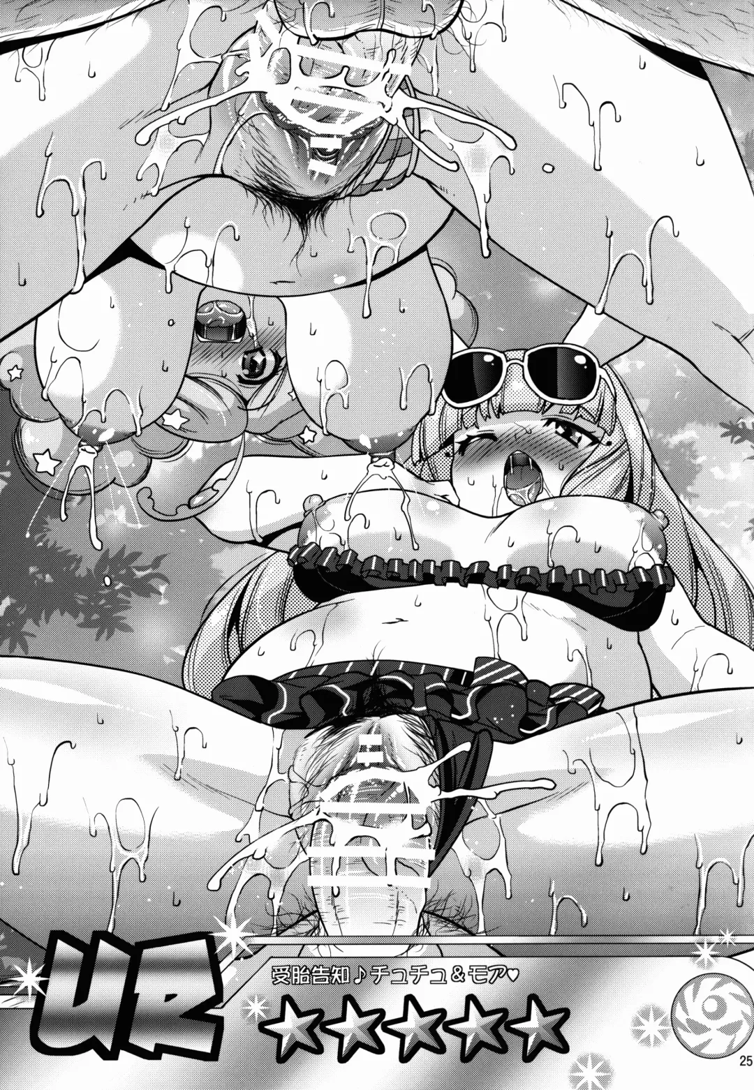 [Utamaro] Rankou Rock!! Fhentai - Page 25