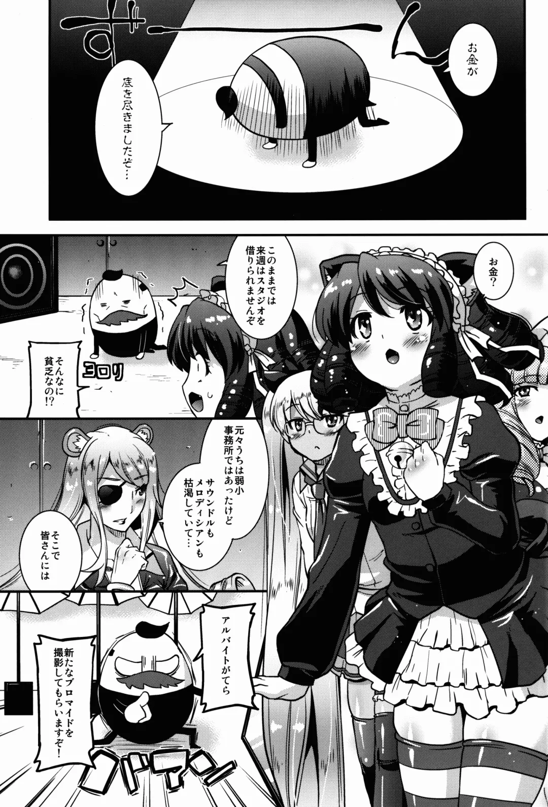 [Utamaro] Rankou Rock!! Fhentai - Page 3