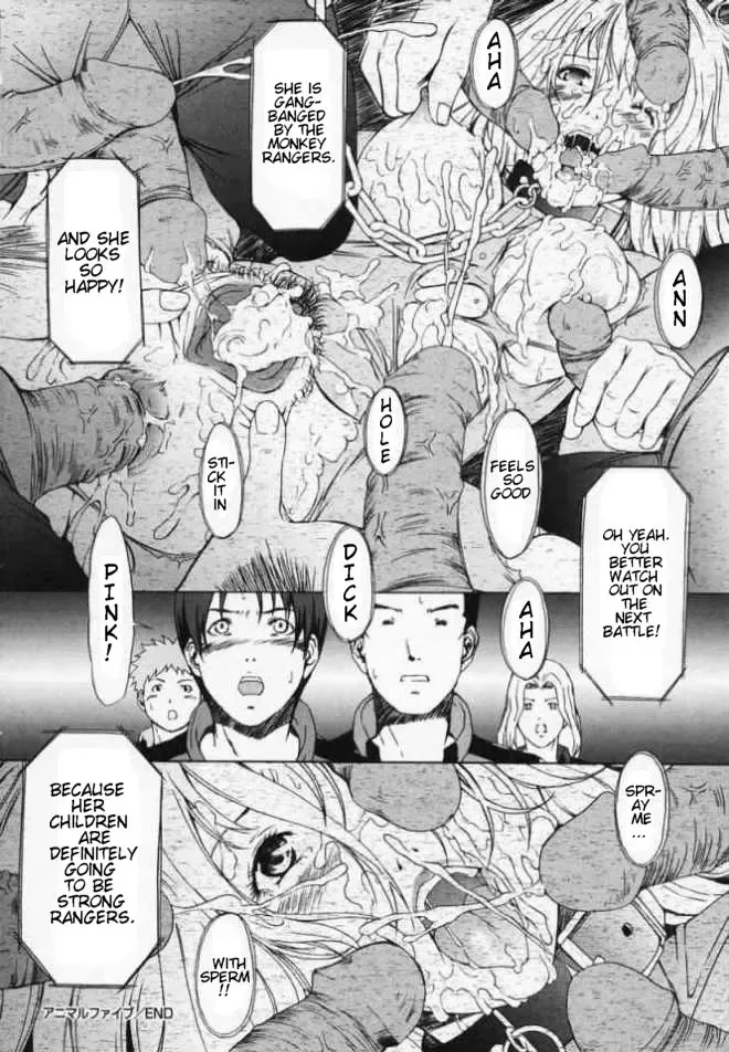 [Amano Ameno] Animal Five Fhentai - Page 16