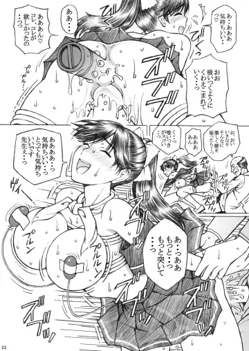 [Tukimi Daifuku] Gakkou no Sensei ga Love Plus no Manaka Ni no Joshikousei o Rape Shita! <Bangaihen> 2 Fhentai - Page 22