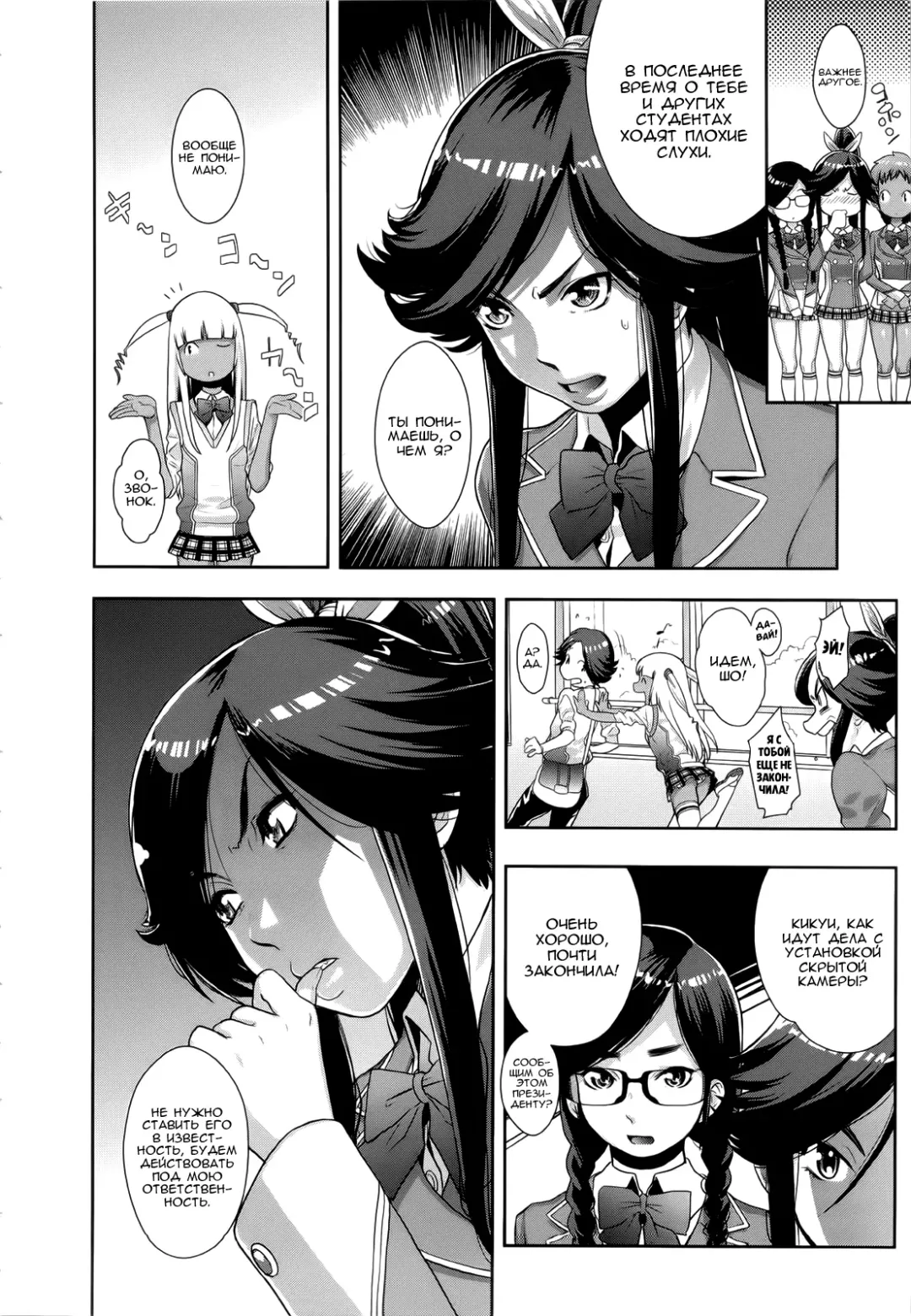 [Koyanagi Royal] Ranchiki Hihoukan GOLD | Orgy Treasure Mansion GOLD Ch. 1-4 Fhentai - Page 18