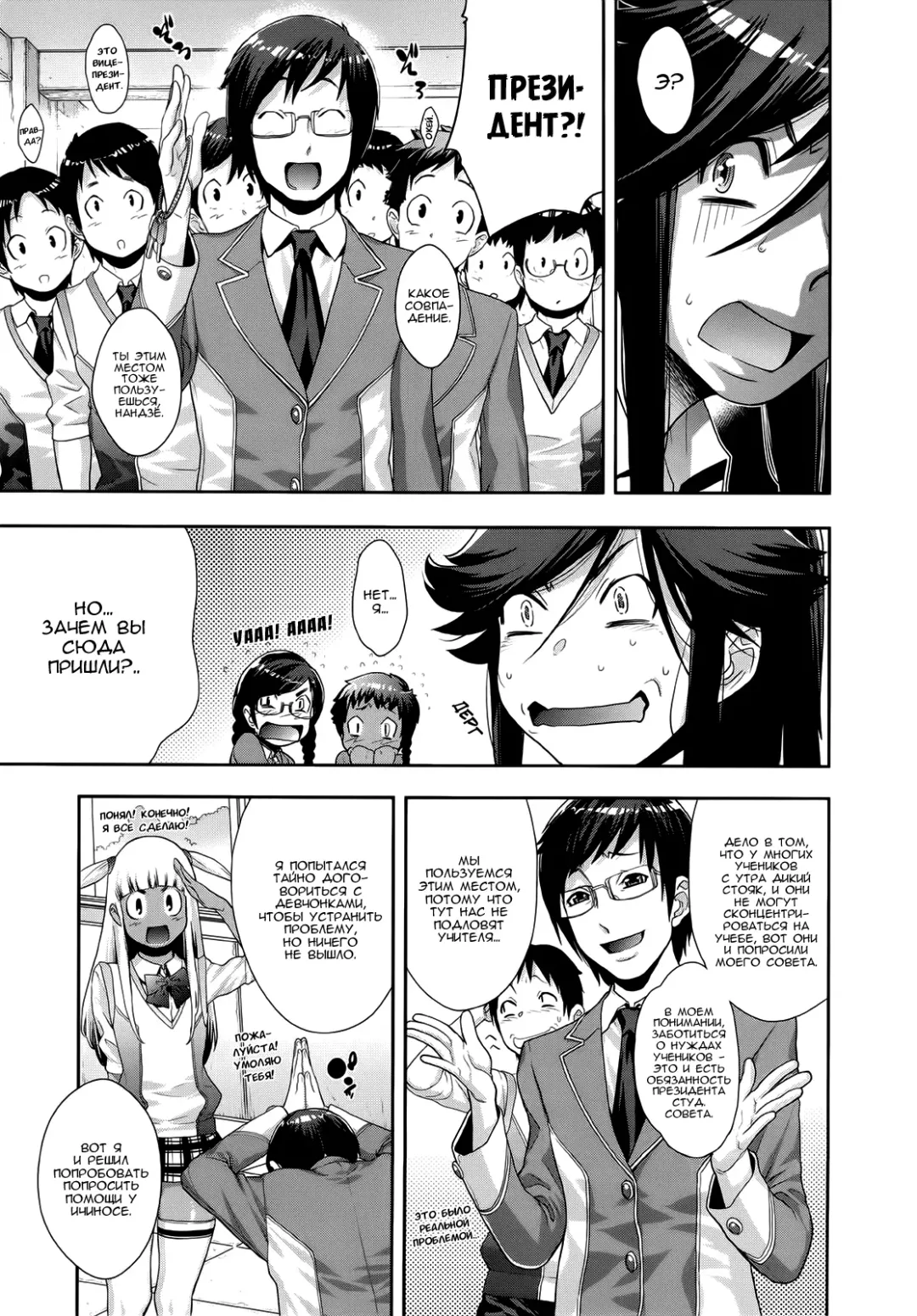 [Koyanagi Royal] Ranchiki Hihoukan GOLD | Orgy Treasure Mansion GOLD Ch. 1-4 Fhentai - Page 29